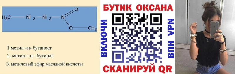 магазин  наркотиков  Светлогорск  Бутират BDO 