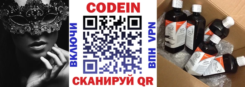 дарнет шоп  Светлогорск  Codein напиток Lean (лин) 