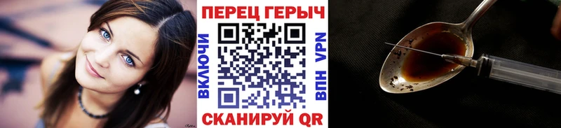 Героин герыч как найти Светлогорск