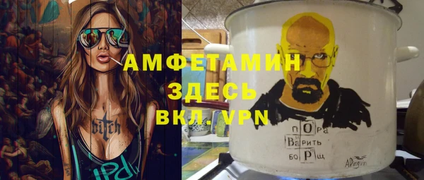 ALPHA PVP Белокуриха