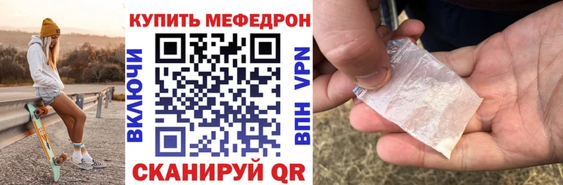 МЕФ мука Светлогорск