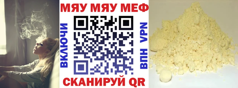 KRAKEN tor  где купить наркоту  Светлогорск  Мефедрон 4 MMC 
