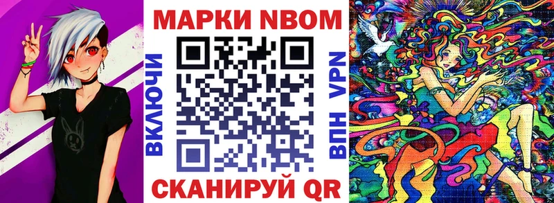 Марки N-bome 1,8мг  shop как зайти  Светлогорск 